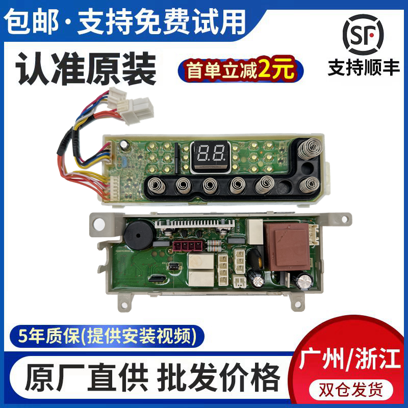 海尔XQBM33-R918MY洗衣机0031800163电脑板0031800164A 0163 164A-封面