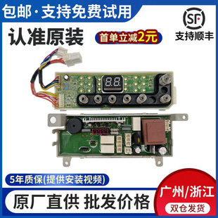 R178主板控制面板0031800164A 海尔洗衣机电脑显示板EBM33 MBM33