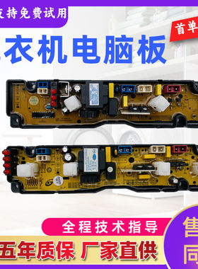 全新原装摩尔洗衣机电脑板XQB45-0125 GD-0115-Y GD-0115-X主板