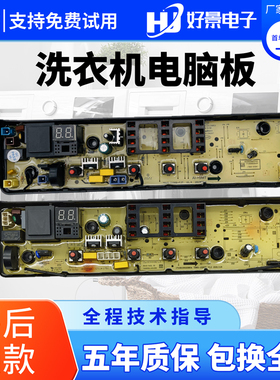 美的洗衣机电脑板MB100-1210H MB80V33B 100KQ03主板电路板控制板