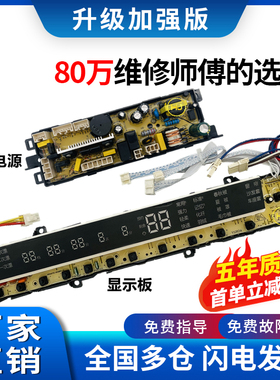 013H海尔洗衣机电脑主板XQB85-C1288至爱程序控制0031800013H显示