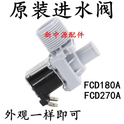 适用于洗衣机进水阀全自动