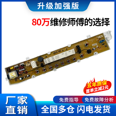 三洋荣事达帝度惠而浦电脑板