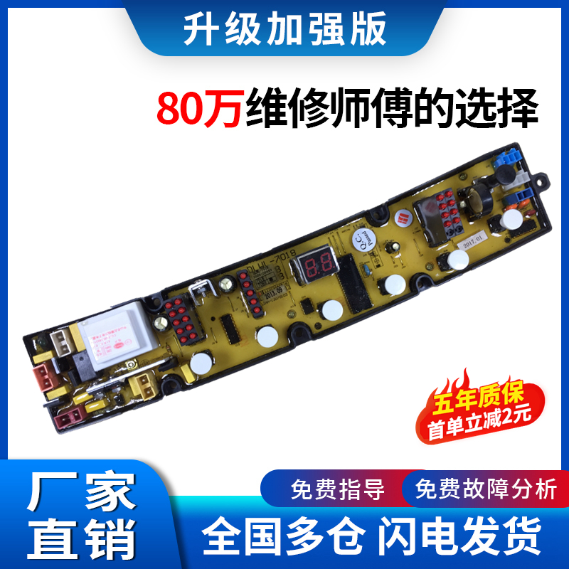 原厂原装威力XQB80-1698C