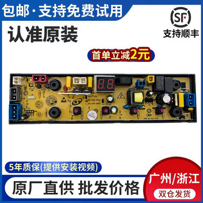 荣事达全自动洗衣机电脑版