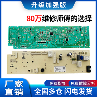 适用于小/米家XHQG100MJ01滚筒洗衣机电脑板控制主版配件10210905