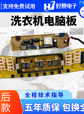 适用小天鹅TB60/TB65/TB70-5188CL(S)TB80/TB75-6088CLS电脑主板