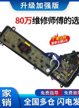 松下洗衣机电脑板ETS-0806 XQB65-Q635U Q636U W2449-7FT04主板