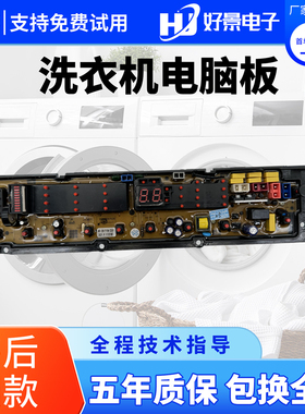 中欧洗衣机电脑板XQB160-711G XQB180-711G主板控制板ZO1711