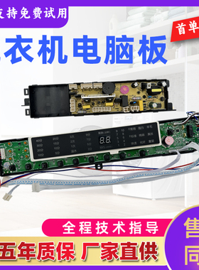 海尔洗衣机电脑板主板XQS60/70/75-BZ1218S BZ1228SAM BZ1226JAM