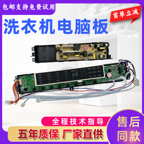 海尔洗衣机电脑板BZ1228S
