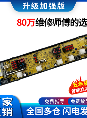 适用奇声洗衣机XQB56-1256电脑板 HF-QS560-X QS01-3 XQB60-6018-