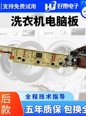 适用于海尔洗衣机XQB70-M12699X TQB70-M1707/N电脑板004PG主板一