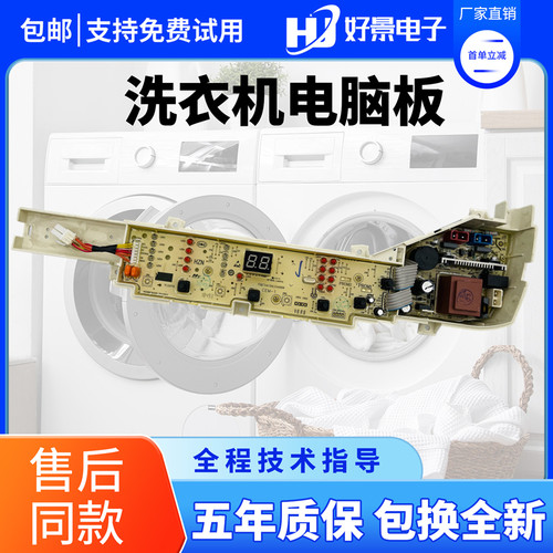 原装海尔洗衣机EB55M2WH