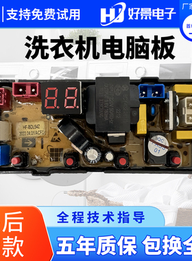 广东小天鹅全自动洗衣机XQB65/85-181电脑板线路主板BDL54Z-75—