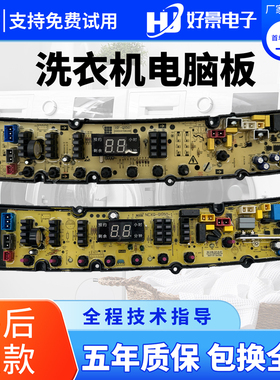 奇帅洗衣机电脑板XQB100-7310FS/7310QS QS50FBZXP 50FBZ电路板一