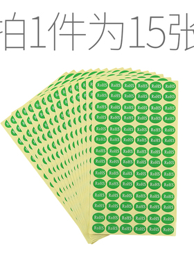 不干胶标签12*16MM椭圆环保标签纸 绿色环保贴纸 ROHS标签1260贴