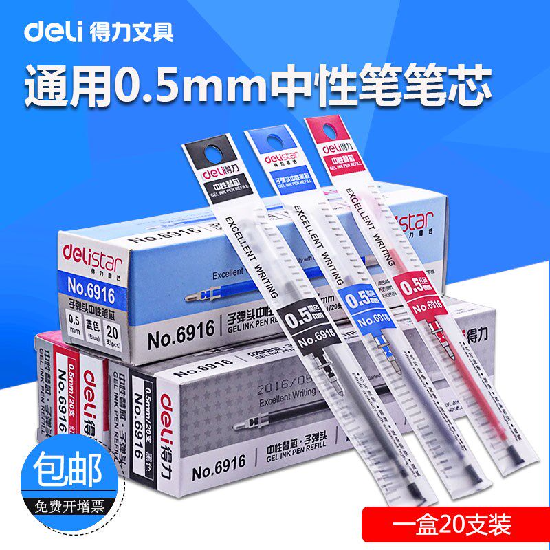 델리 6916 젤펜 리필 0.5MM 워터펜 리필 블랙 학생 사무용품 시그니처 펜 리필 블루