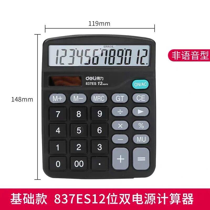 델리 DL-1552 계산기 음성 대형 버튼 태양열 은행 금융 특수 컴퓨터 컴퓨터 버튼