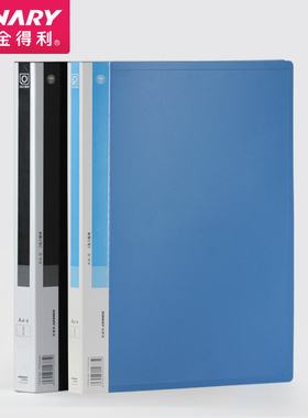 金得利TC5202A A4二孔0型文件夹蓝色装订夹TC5203A活页资料夹