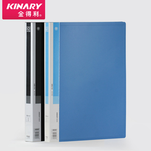 金得利TC5202A 订夹TC5203A活页资料夹 A4二孔0型文件夹蓝色装