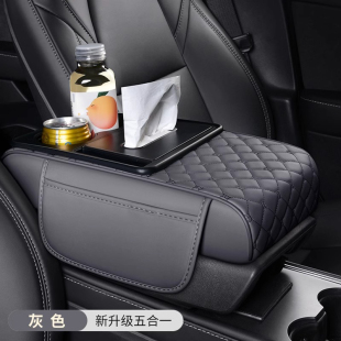 汽车专用车载扶手箱保护垫纸巾盒中央皮革手肘增高垫子水杯饮料架