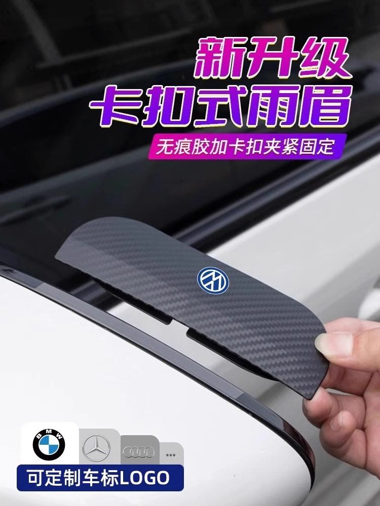 汽车后视镜卡扣式挡雨眉车载倒车镜挡板车用反光镜遮雨板,3C数码配件,USB多功能数码宝,淘宝优惠券,粉丝福利购,淘宝优惠卷