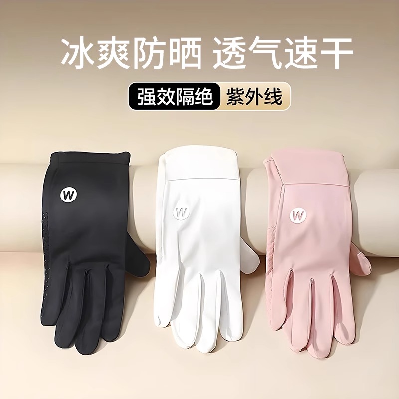 防晒手套夏防紫外线遮阳薄款冰丝