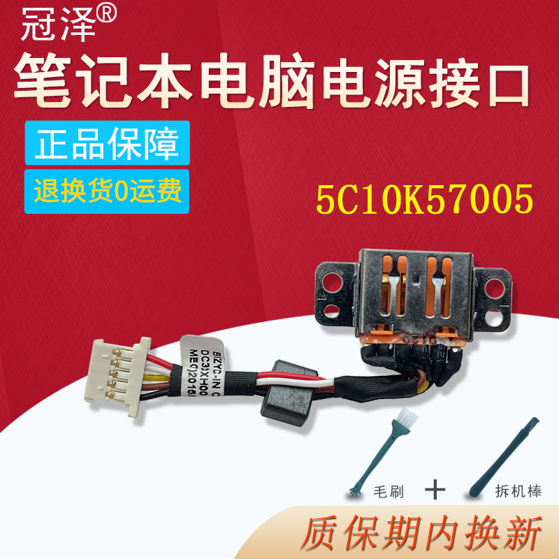 适用于 联想 Yoga 700-11ISK电源接口Yoga 3 11 Yoga 3 1170充电头5C10K57005 5c10h15236/DC30100XG00