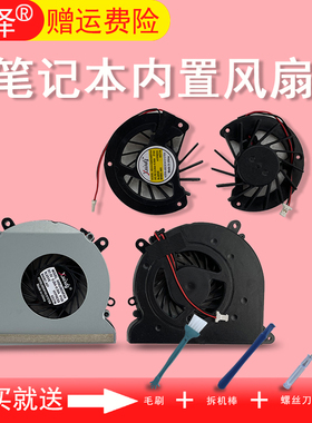 适用 hp惠普 CQ40 CQ45 CQ41 DV4-1000 风扇 INTEL英特尔/AMD独立显卡500 510 520 530 C700