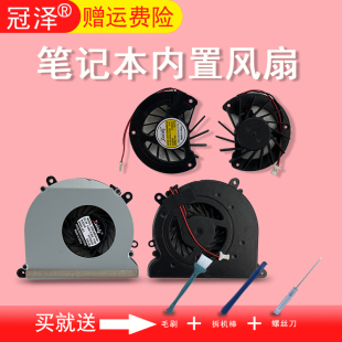 CQ45 C700 530 INTEL英特尔 hp惠普 CQ40 AMD独立显卡500 DV4 CQ41 520 适用 1000 510 风扇