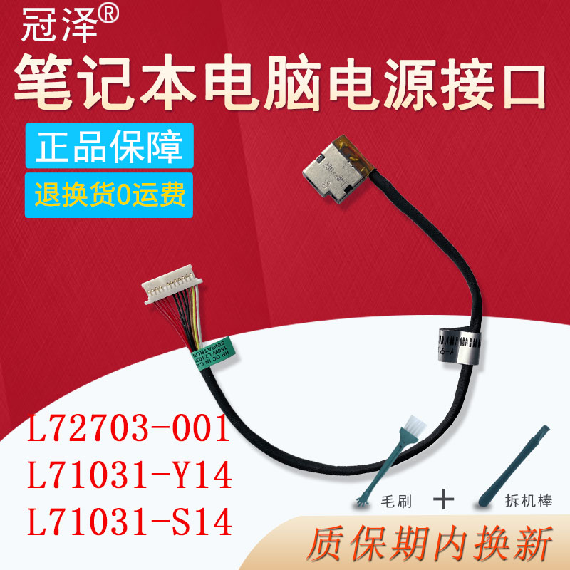 适用HP惠普ZHAN 战99 G2 G3 G4 TPN-Q229 Q284 Q241电源接口16-A A0001TX 15-ED 15-EC充电头 光影精灵5/6