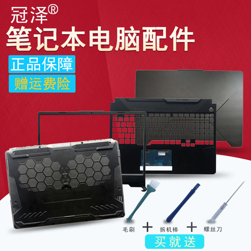 适用于ASUS华硕飞行堡垒8 FX506/U风扇 天选FA506/IU硬盘线/接口A/B/C/D壳 屏幕边框 屏轴转轴 屏线 键盘喇叭