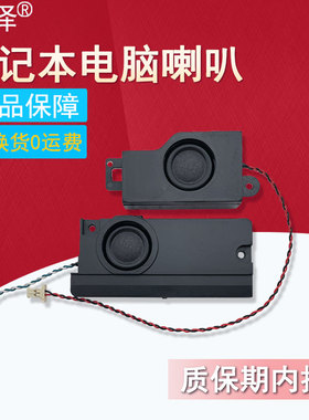 适用 ACER宏基5338 5536 5738 5538 5542 5740G MS2265笔记本喇叭AN515-44/45/55/57扬声器N20c1音箱ph315-53