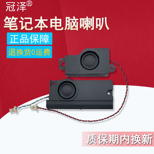 适用 ACER宏基5338 5536 5738 5538 5542 5740G MS2265笔记本喇叭AN515-44/45/55/57扬声器N20c1音箱ph315-53