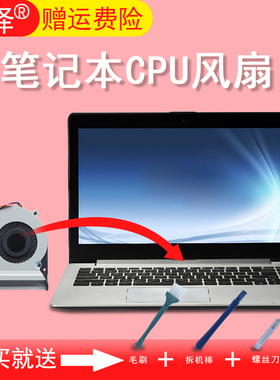 适用于ASUS华硕 S400 S400C 风扇 S400CB S400CA S400E X402C X402E F402C X502C笔记本CPU散热