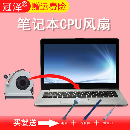 适用于ASUS华硕 S400 S400C 风扇 S400CB S400CA S400E X402C X402E F402C X502C笔记本CPU散热
