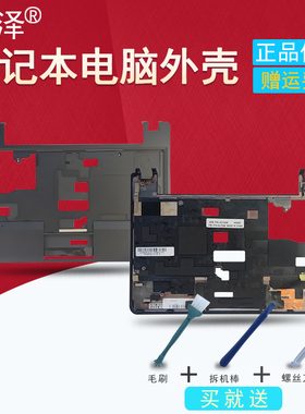 适用 IBM联想 X131E X140E E120 X121E E125 X130E E570 E575 E130 E135 E145 L540 A壳C壳D壳E壳 笔记本外壳