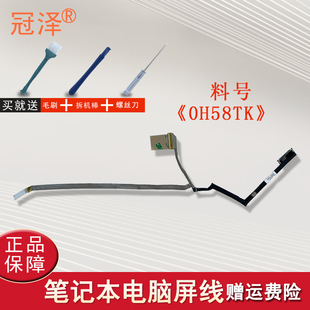 1310 DC02000LC00 7420 M421R屏线 笔记本内置 1628 5420 1528 V1310 适用DELL戴尔14TR 屏幕排线VOSTRO 14R