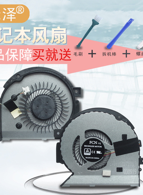 适用 HP惠普15-BQ 15M-BQ 15-BP 15M-BG TPN-W127 W128 ENVY X360风扇