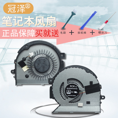 适用 HP惠普15-BQ 15M-BQ 15-BP 15M-BG TPN-W127 W128 ENVY X360风扇