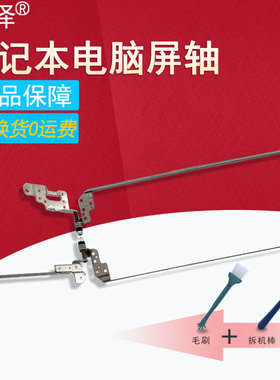 适用于 东芝 M840 M845 笔记本屏轴 E55-A E55 E55T-A M50-A M50D 转轴