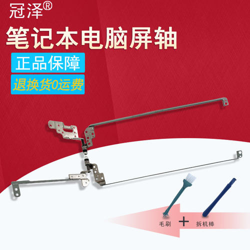 适用于 东芝 M840 M845 笔记本屏轴 E55-A E55 E55T-A M50-A M50D 转轴