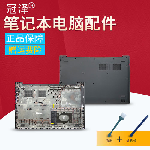 适用于 联想IdeaPad 320-17IKB 17AST 17ABR 17ISK笔记本外壳D壳330-17IKB/17AST屏轴盖 转轴 键盘520-17
