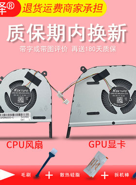 M6500R M6500Q M7600Q N7600Z N7600R M3500P K3500PC/Q K6500Z散热风扇 适用于ASUS华硕 灵耀无畏pro15/16