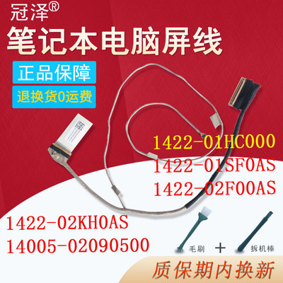 适用ASUS华硕A541U R541UA X500UB屏线 R541 X541U/UA X541S/NA/SA/NC D541S F541U VM592U/UJ/UP/UQ屏幕排线