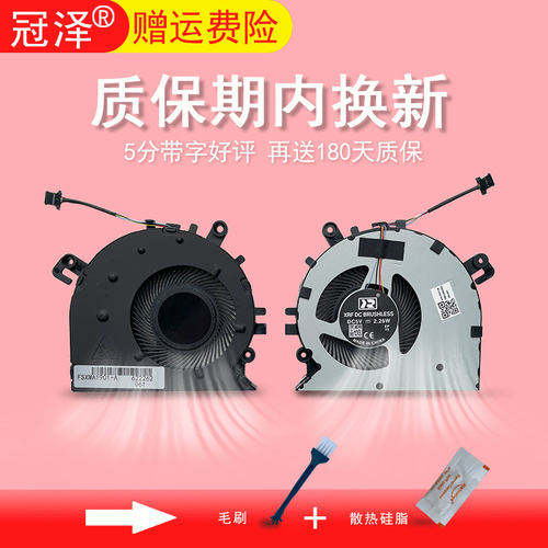 适用于 小米 红米 Redmibook14锐龙版 风扇 XMA1901-AJ AG DG AU AG YB YN YO BB DA 散热风扇 CPU笔记本内置