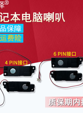 G531 G531GT G531GW G531G G731G S5D S5DV S7D S7DV 喇叭 扬声器 适用于ASUS华硕 枪神 魔霸3 ROG 3 4 plus