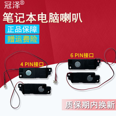 G531 G531GT G531GW G531G G731G S5D S5DV S7D S7DV 喇叭 扬声器 适用于ASUS华硕 枪神 魔霸3 ROG 3 4 plus