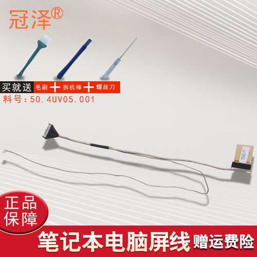 冠泽dell戴尔笔记本屏幕排线屏线